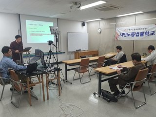 하반기 시민노동법률학교 3강 '노동시간과 쉴 권리'