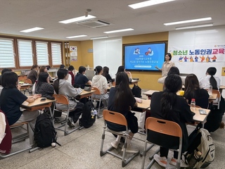 8월 19일 예림디자인고등학교 예비사회인 및 청소년 공정노동 특강 