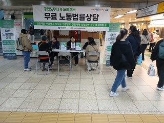 3월 12일 구로디지털단지역 찾아가는 이동상담