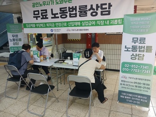 8월 27일 구로디지털단지역 찾아가는 이동상담