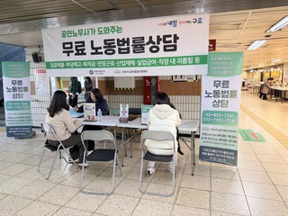 3월 26일 구로디지털단지역 찾아가는 이동상담