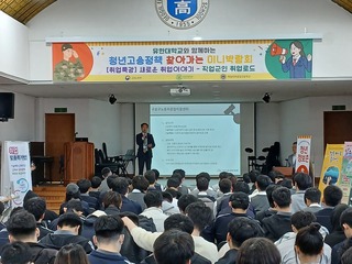 4월 20일 청년고용정책 찾아가는 미니박람회