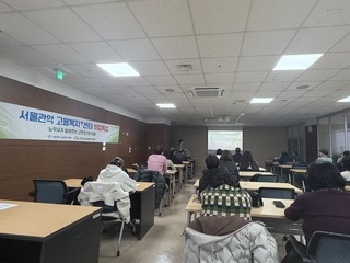 2월 27일 서울관악고용복지플러스센터 취업특강