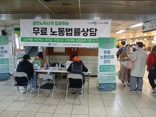 4월 30일 구로디지털단지역 찾아가는 이동상담