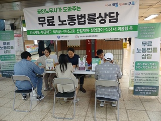 5월 14일 구로디지털단지역 찾아가는 이동상담