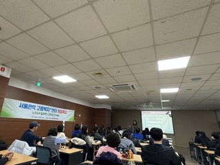 1월 30일 서울관악고용복지플러스센터 취업특강