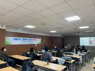 3월 27일 서울관악고용복지플러스센터 취업특강