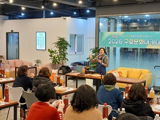 3월 24일 구로문화아카데미